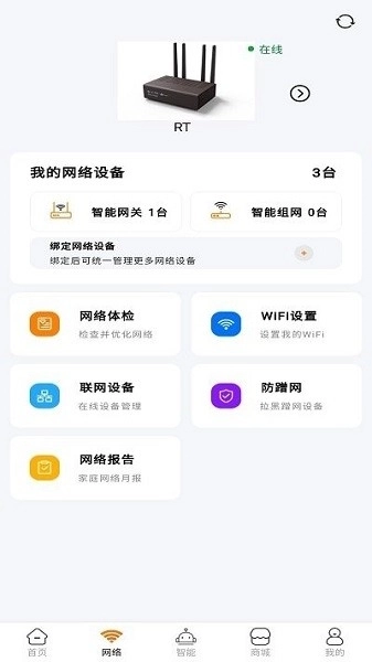 广电慧家软件图1