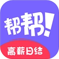 帮帮兼职社V1.3.9