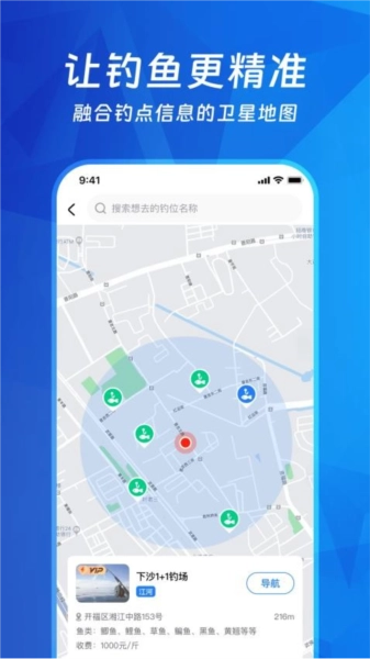 钓鱼多多图1