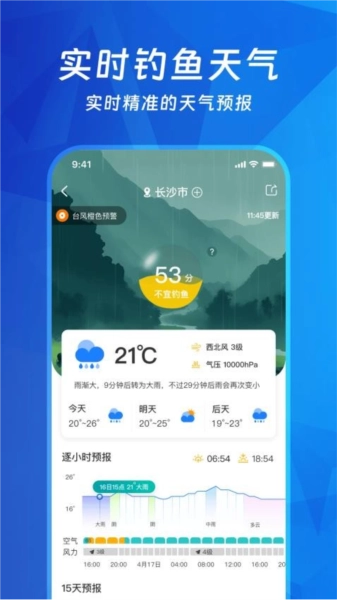 钓鱼多多图2