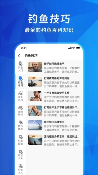 钓鱼多多图3