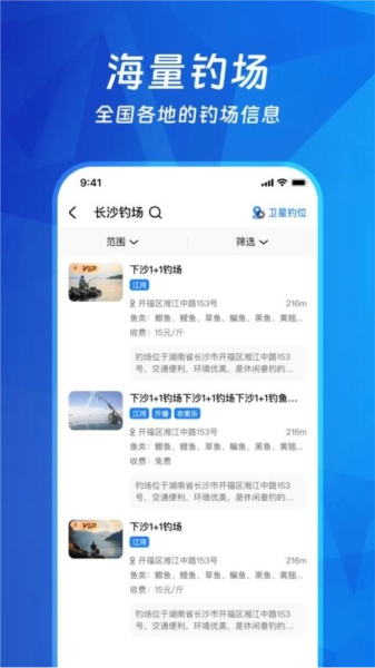 钓鱼多多图4