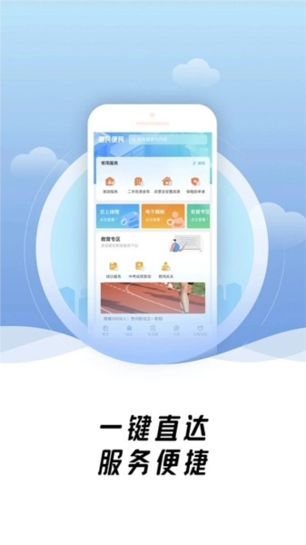 爽贵阳图1