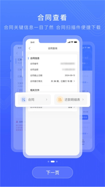 仲利来服务