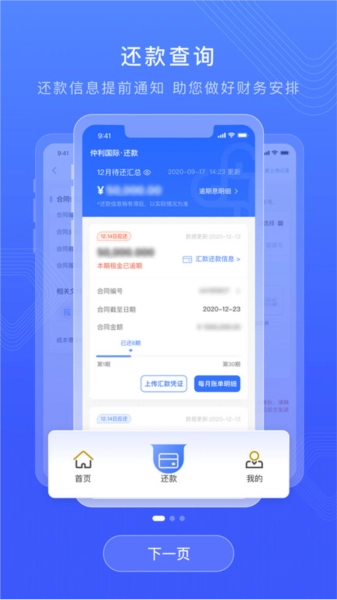 仲利来服务