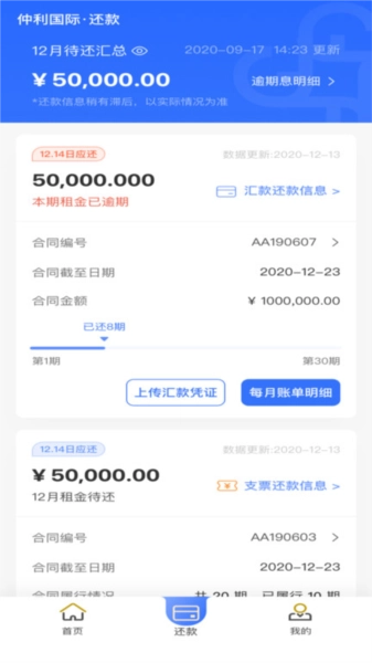 仲利来服务