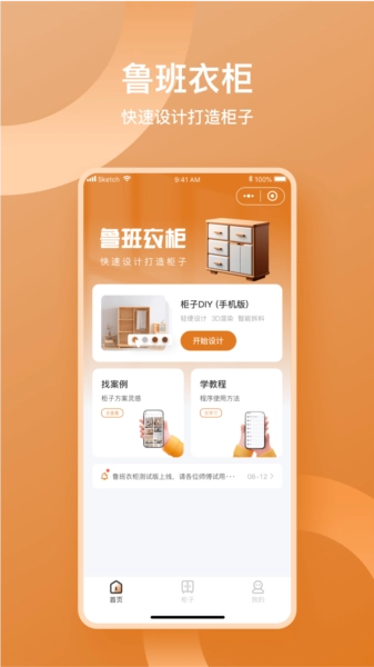 鲁班衣柜图1