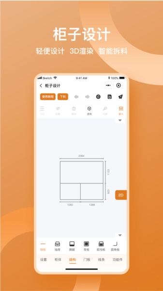 鲁班衣柜图2