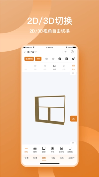鲁班衣柜图3