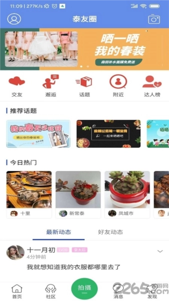 太灵通图1