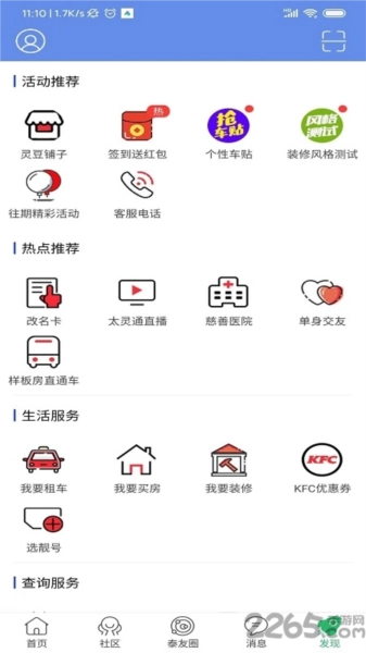 太灵通图2