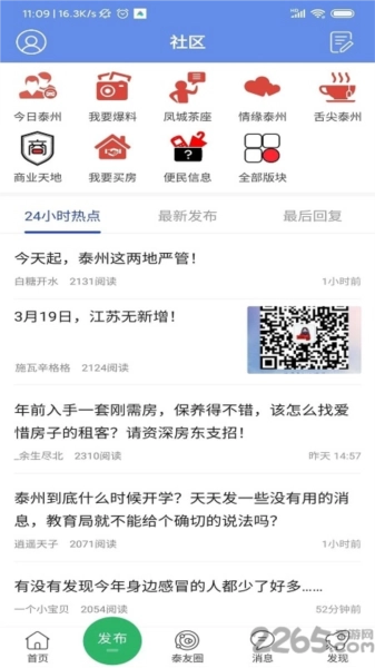 太灵通图3