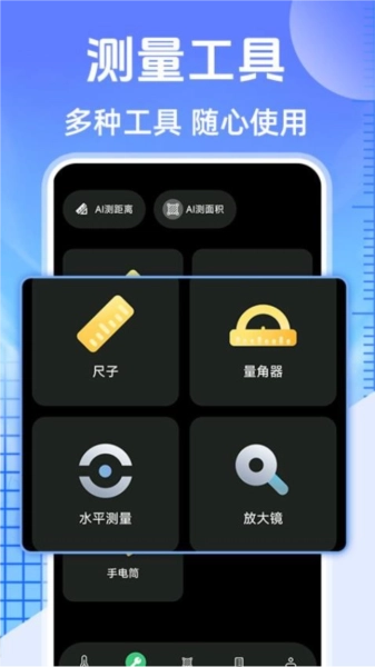 测亩大王图3