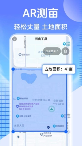 测亩大王图4