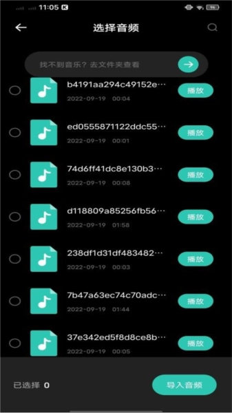 气泡音乐图2