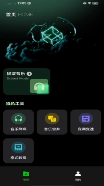 气泡音乐图3