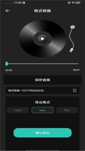 气泡音乐图4