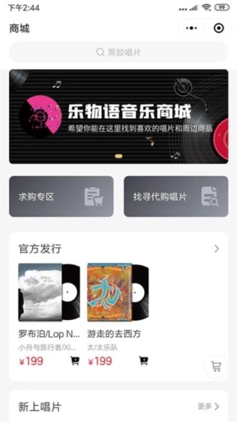 乐物语最新版图3