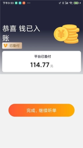 添猫车主图1