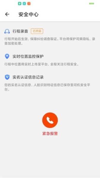 添猫车主图3