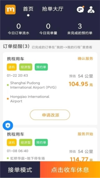 添猫车主图4