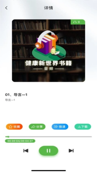 孟课健康图3