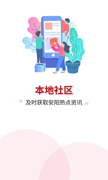 安阳信息网图1