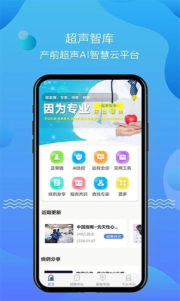 超声智库图1