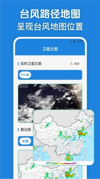 台风路径实况查询