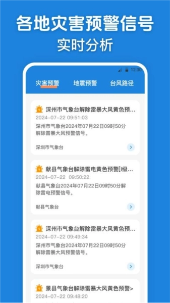 台风路径实况查询