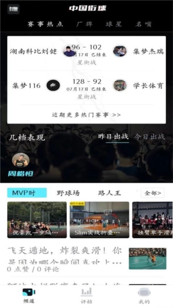 打拼