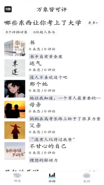 打拼