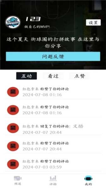 打拼