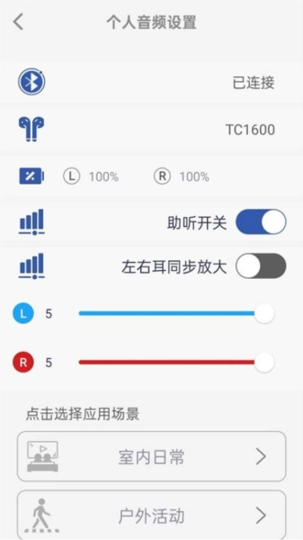 TINX町石助听器