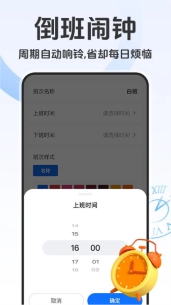 排班日历记工手机版图1