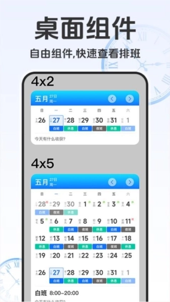 排班日历记工手机版图4