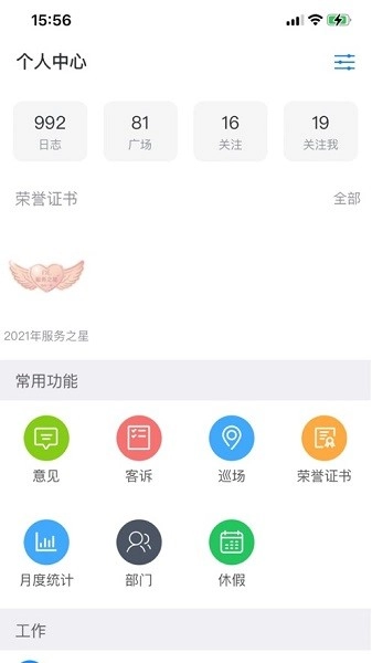 胖东来家园