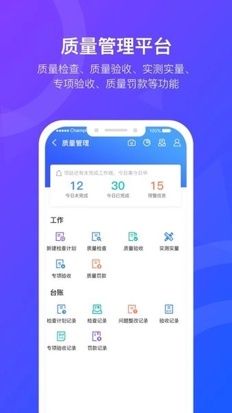 智慧工匠图3