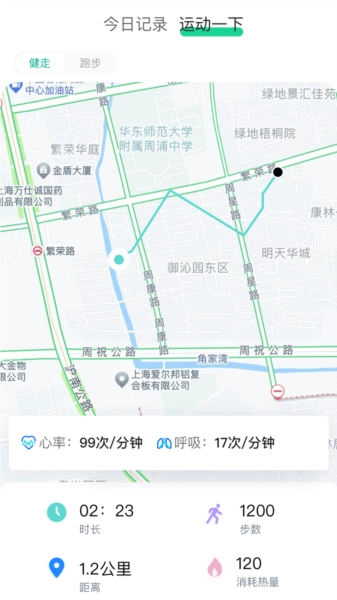 天天健康图3
