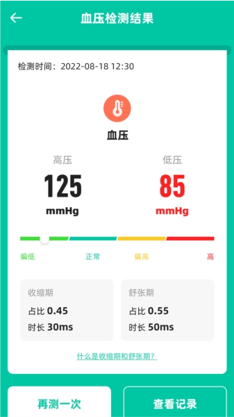 天天健康图5