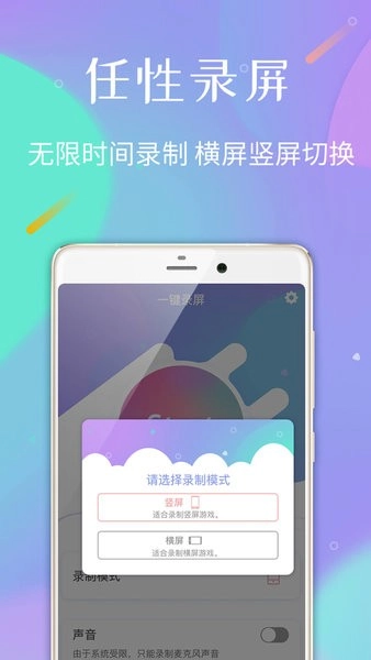 天联录屏专家图1