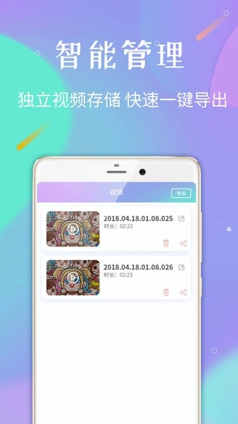 天联录屏专家图3