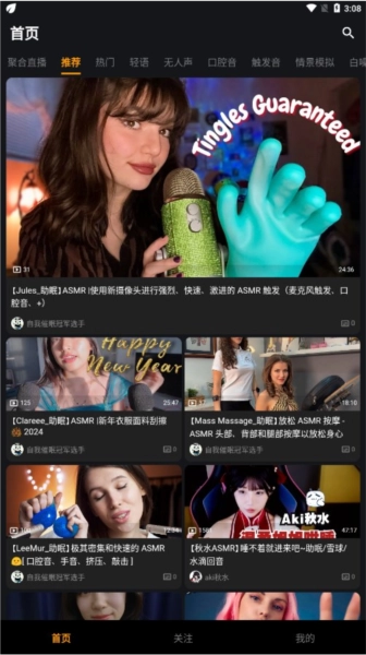 呐噗助眠最新版