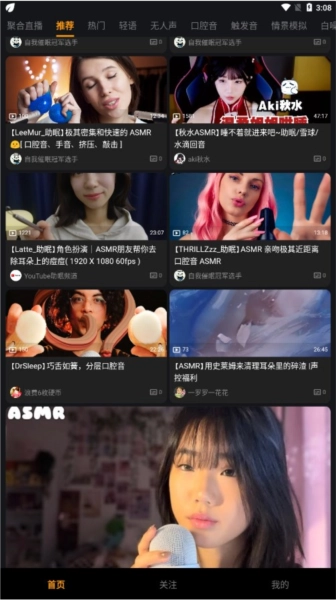 呐噗助眠最新版
