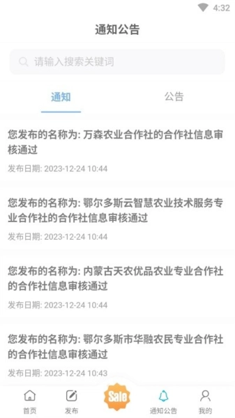 中科粮安