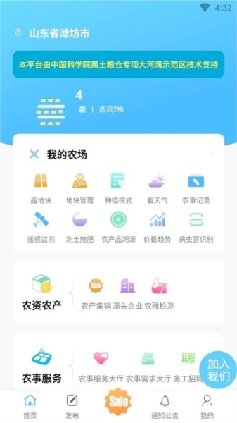 中科粮安