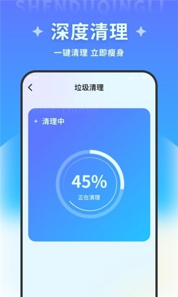 清风文件管家图4