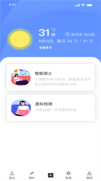 智慧小沃图2