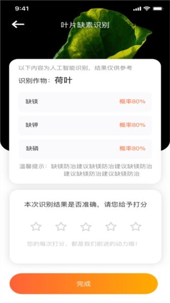 智慧小沃图3