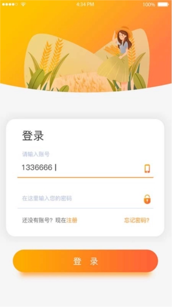 智慧小沃图4